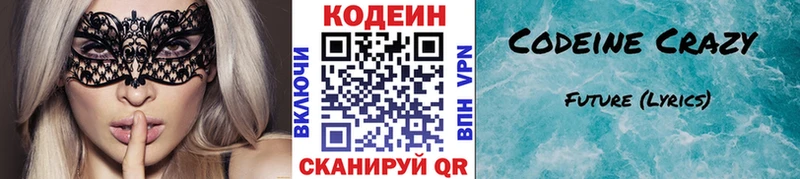 Codein Purple Drank  что такое   Наволоки 