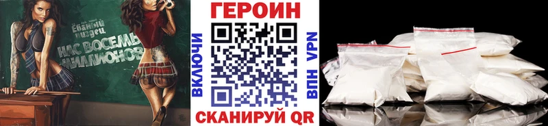 Героин Heroin  Наволоки 